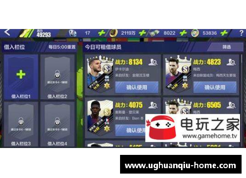 ug环球官网足球球星卡官方免费下载指南与使用技巧分享