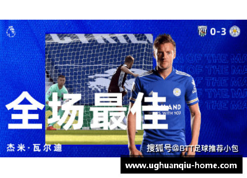 ug环球官网莱切斯特城重回英超，狐狸城庆祝晋级！