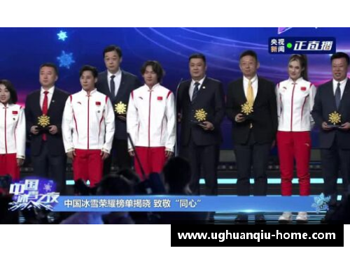 ug环球官网2022年中国十佳运动员评选：谷爱凌与苏翊鸣的光辉时刻