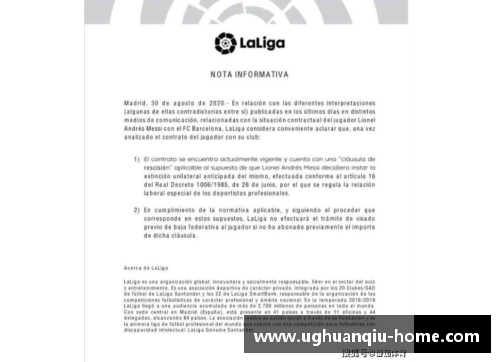 ug环球官网巴塞罗那宣布续约梅西合同3000万欧元签约至2023年
