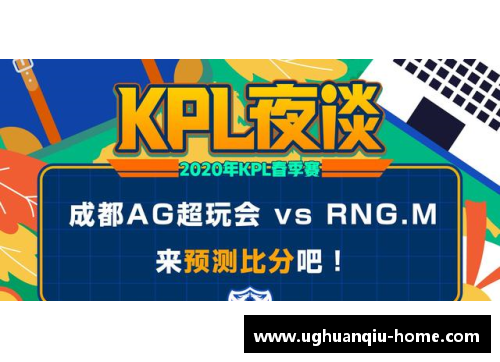 ug环球官网冠军之争，不容错过的顶级盛事
