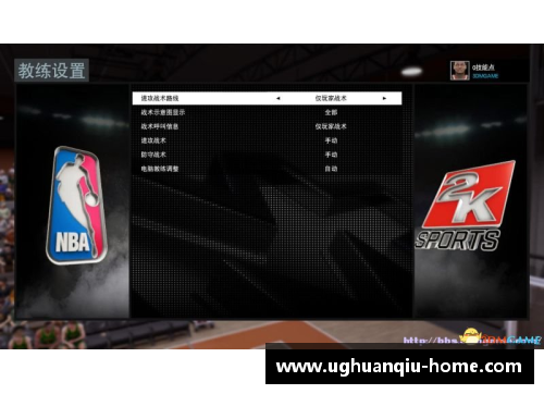 ug环球官网重返巅峰：NBA 2K系列新游戏全面解析