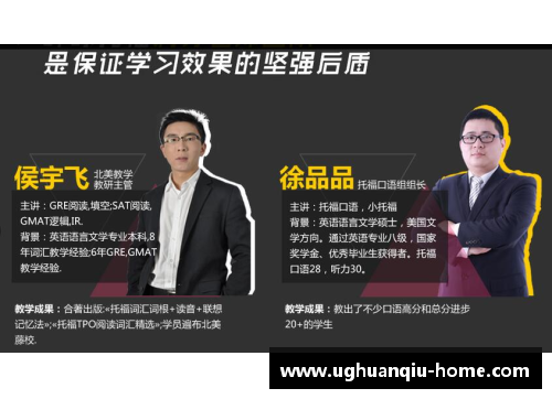 ug环球官网她托福满分，成功入学阿默斯特学院的秘密