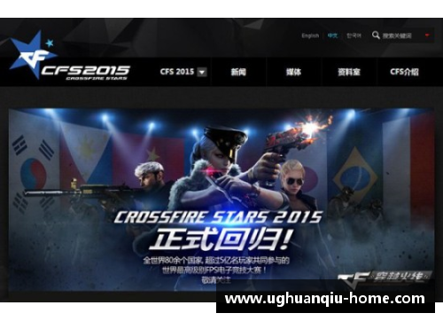 ug环球官网百载竞技拼尽全力，豪门交锋决战胜负 - 副本