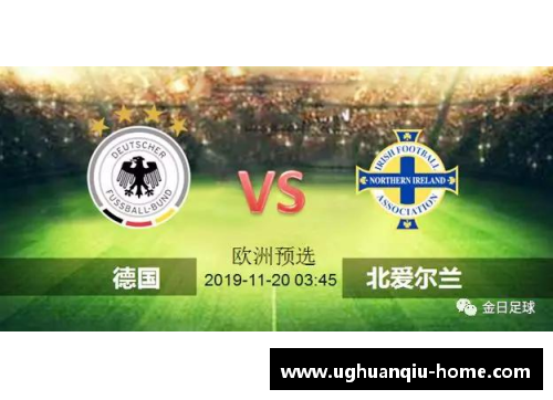 ug环球官网欧洲杯预选赛2024：德国队遭遇预惨败，施魏因斯泰格痛失关键点球 - 副本