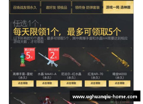 ug环球官网NBA赛季分析：球员表现与战术策略的深度探讨 - 副本