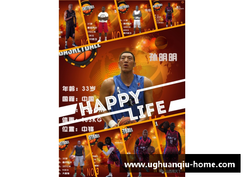 ug环球官网邀请篮球巨星亲临现场与球迷共同畅享激动人心的篮球对抗赛