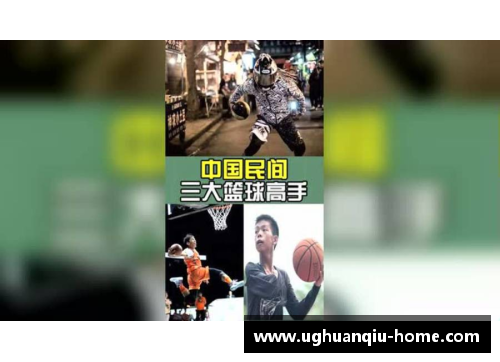 ug环球官网NBA直播：热爱篮球，激情无限 - 副本
