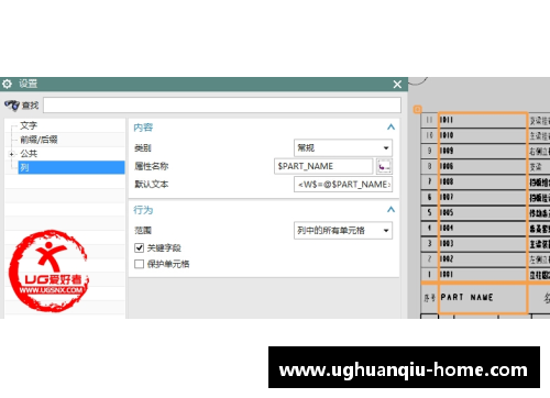 ug环球官网球员注册规定的重要性与实施策略分析 - 副本